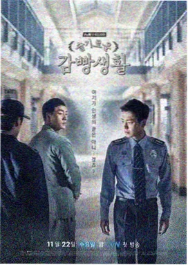 韩国电视剧大全《汉江以北》在线观看
