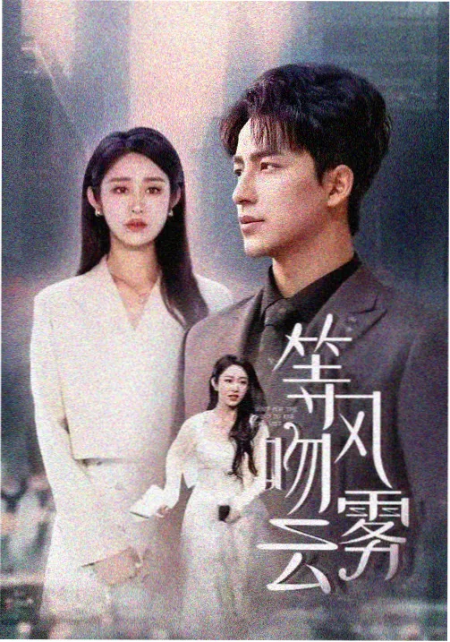 韩剧《木浦往事》全集在线